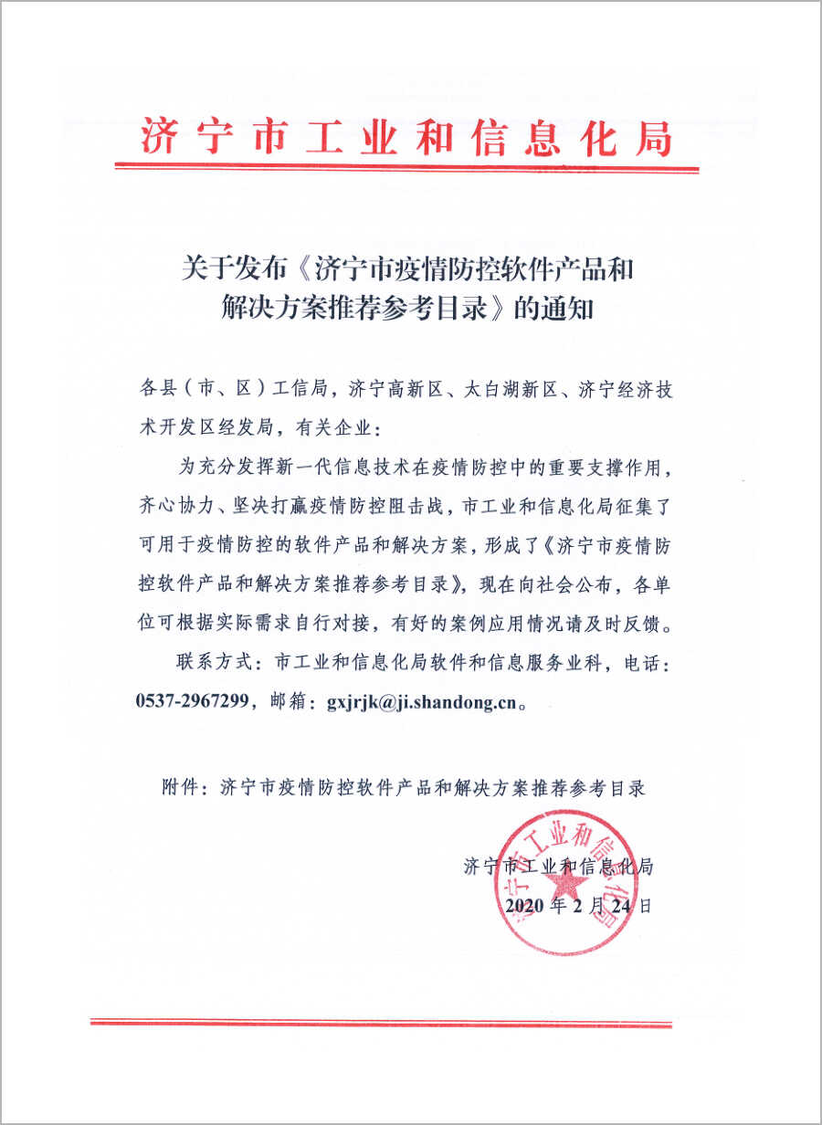 制造业智能化互联网战略发展
